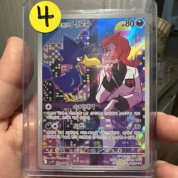Team Rocket's Murkrow AR 106/098 SV10 Glory of Team Rocket Pokemon Card Korean - Image 2