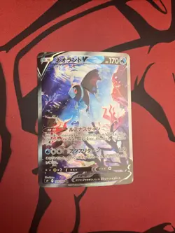 Lumineon V SR SA 105/100 S9 Japanese Pokemon Card Star Birth HOLO - NM/M - Image 1