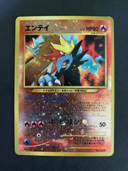 Entei No. 244 Japanese Reverse Holo Pokemon Card (MP/LP) - Image 1