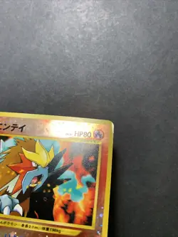 Entei No. 244 Japanese Reverse Holo Pokemon Card (MP/LP) - Image 2