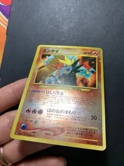 Entei No. 244 Japanese Reverse Holo Pokemon Card (MP/LP) - Image 3