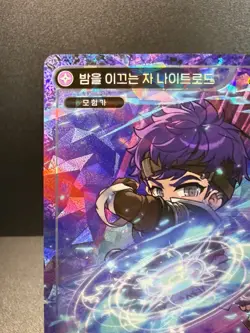 MapleStory Collection Card Shadowleading Night Lord CLS_104 Unique Korean NM - Image 2