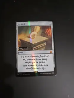 Magic: The Gathering MtG Lord of Rings - DWARVEN SOL RING Serialized #246/700 - Image 3