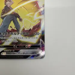 Pikachu V MAX CSR s8b 223/184 Holographic VMAX Climax Pokemon Card Japan - Image 3
