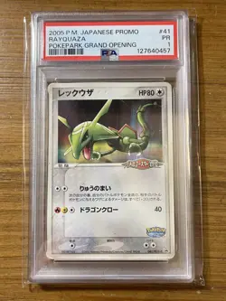 2005 POKEMON JPN PROMO POKEPARK GRAND OPENING #41 RAYQUAZA PSA 1! - Image 1