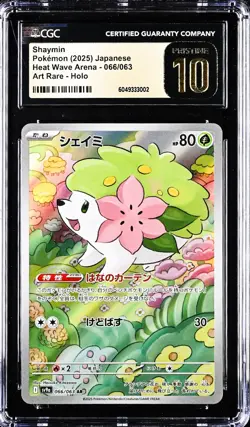 Shaymin AR 066/063 Pokemon Heat Wave Arena Japanese CGC 10 Pristine - Image 1
