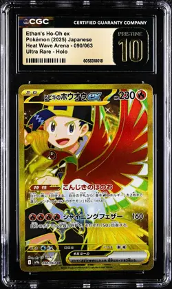 Ethan's Ho-Oh EX 090/063 Pokemon Heat Wave Arena Japanese CGC 10 Pristine - Image 1