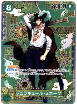 ULTRA RARE ALT ART LOW POP CUSTOM ONE PIECE!!! Dracule Mihawk HOLOFOIL Japanese - Image 1