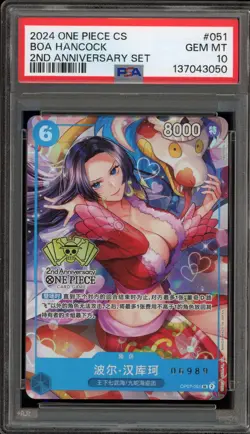 One Piece CCG Boa Hancock 2nd Ann. Serialized 06989 CHINESE OP07-051 PSA 10 - Image 1