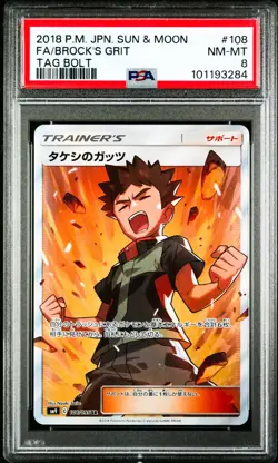 Brock's Grit SR 108/095 Pokemon Card Tag Bolt Japanese PSA 8 NM-MT - Image 1
