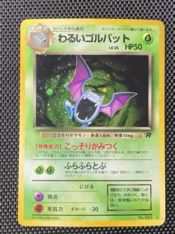 Dark Golbat NO.042 Japanese Pokemon card Nintendo Holo Rare - Image 1