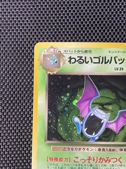 Dark Golbat NO.042 Japanese Pokemon card Nintendo Holo Rare - Image 2