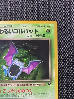 Dark Golbat NO.042 Japanese Pokemon card Nintendo Holo Rare - Image 3