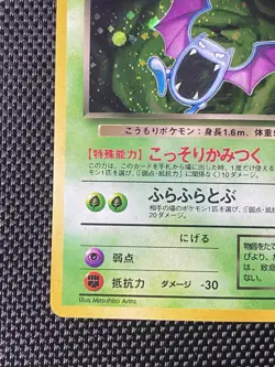Dark Golbat NO.042 Japanese Pokemon card Nintendo Holo Rare - Image 5