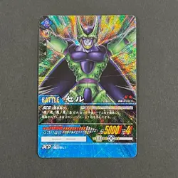 S0113 Cell Holo Japanese Super Dragon Ball Carddass Card 2006 - Image 1