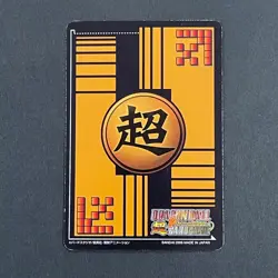 S0113 Cell Holo Japanese Super Dragon Ball Carddass Card 2006 - Image 2