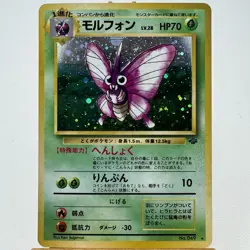 Japanese - Venomoth - No. 049 - Jungle Set - Holo Rare - Pokemon - NM - Image 1