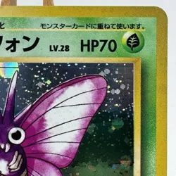 Japanese - Venomoth - No. 049 - Jungle Set - Holo Rare - Pokemon - NM - Image 3