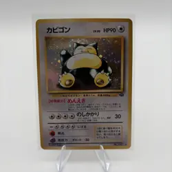 Snorlax - 143 Japanese Jungle Holo Rare Pokemon - MP - Image 1