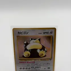 Snorlax - 143 Japanese Jungle Holo Rare Pokemon - MP - Image 2