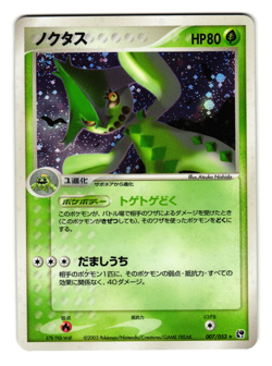 CACTURNE 007/053 MIRACLE OF THE DESERT JAPANESE POKEMON TCG - Image 1