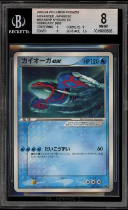 Pokemon Kyogre ex Advanced February 2003 Japanese Promo 001/ADV-P BGS 8 - Image 1