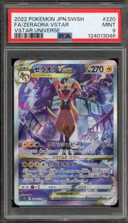 Pokemon Zeraora VSTAR Universe Japanese Special Art Rare #220 PSA 9 Mint - Image 1