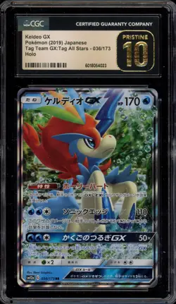 Pokemon Keldeo GX Tag Team GX All Stars Japanese Holo #036 CGC 10 Pristine - Image 1