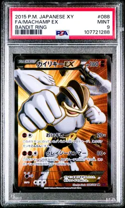 Machamp EX SR 088/081 Pokemon Card Bandit Ring 1st ED Japanese PSA 9 Mint - Image 1