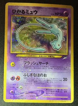 Shining Mew 151 Old Back Japanese Pokemon Card Coro Coro Comic US Seller - Image 1