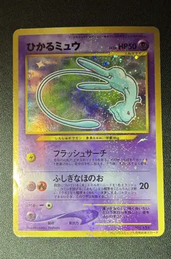 Shining Mew 151 Old Back Japanese Pokemon Card Coro Coro Comic US Seller - Image 4
