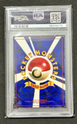 Pokemon Ivy Pikachu 1996 Glossy Corocoro Comics Promo Japanese PSA 5 Sugimori - Image 2