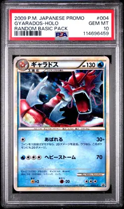 2009 POKEMON JPN PROMO RANDOM BASIC PACK #004 GYARADOS-HOLO PSA 10 - Image 1