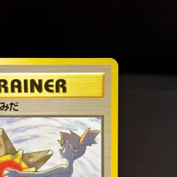 Misty's Tears Banned Gym Challenge Japanese Pokemon Card TCB NM - Image 4