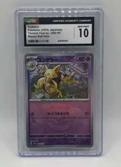 Kadabra 058/187 Terastal Festival Japanese Pokemon 2024 Master Ball Holo CGC 10 - Image 1
