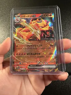 Charizard ex RR 006/165 Japanese Pokemon Card 151 SV2a - NM (US Seller) - Image 1