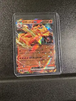 Charizard ex RR 006/165 Japanese Pokemon Card 151 SV2a - NM (US Seller) - Image 3