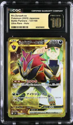 N's Zoroark EX 131/100 Pokemon Card Battle Partners Japanese CGC 10 Pristine - Image 1
