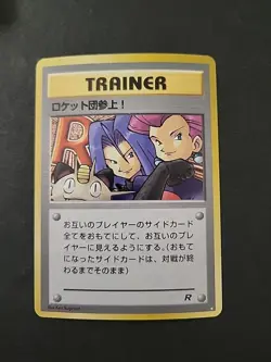 MP Pokemon TCG Japanese Here Comes Team Rocket Super Rare Holo - Image 1