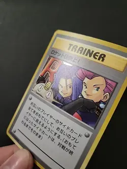 MP Pokemon TCG Japanese Here Comes Team Rocket Super Rare Holo - Image 4