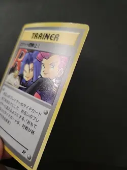 MP Pokemon TCG Japanese Here Comes Team Rocket Super Rare Holo - Image 5