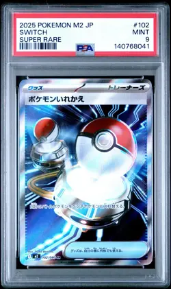 2025 Pokemon Japanese m2-Inferno X 102 SWITCH SUPER RARE SR PSA 9 - 140768041 - Image 1