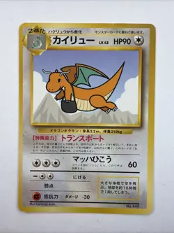 Dragonite No. 149 Promo ANA Nippon Airways Japanese Pokemon NM - Image 1