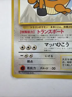 Dragonite No. 149 Promo ANA Nippon Airways Japanese Pokemon NM - Image 3