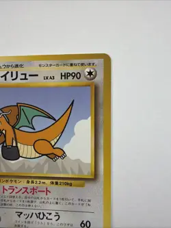 Dragonite No. 149 Promo ANA Nippon Airways Japanese Pokemon NM - Image 5