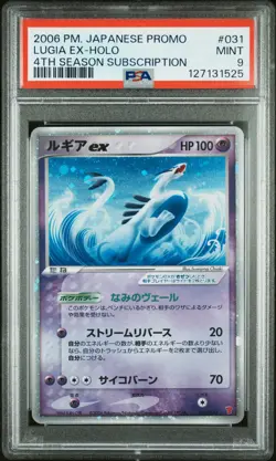 2006 POKEMON JPN PROMO 4TH SEASON SUBSCRIPTION #031 LUGIA EX-HOLO PSA 9 - Image 1