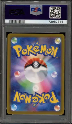 Pokemon Pikachu VSTAR Universe Japanese Art Rare #205 PSA 10 Gem Mint - Image 2