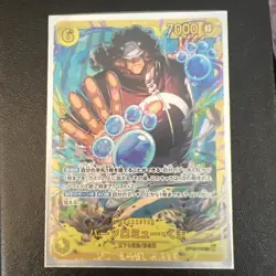 Bartholomew Kuma English SEC OP12-119 Legacy of the Master One Piece Card Game - Image 1
