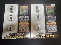 Pokemon Card Black Bolt White Flare Special File Set Sealed Box 2 Boxes - Image 1