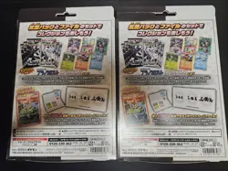 Pokemon Card Black Bolt White Flare Special File Set Sealed Box 2 Boxes - Image 2
